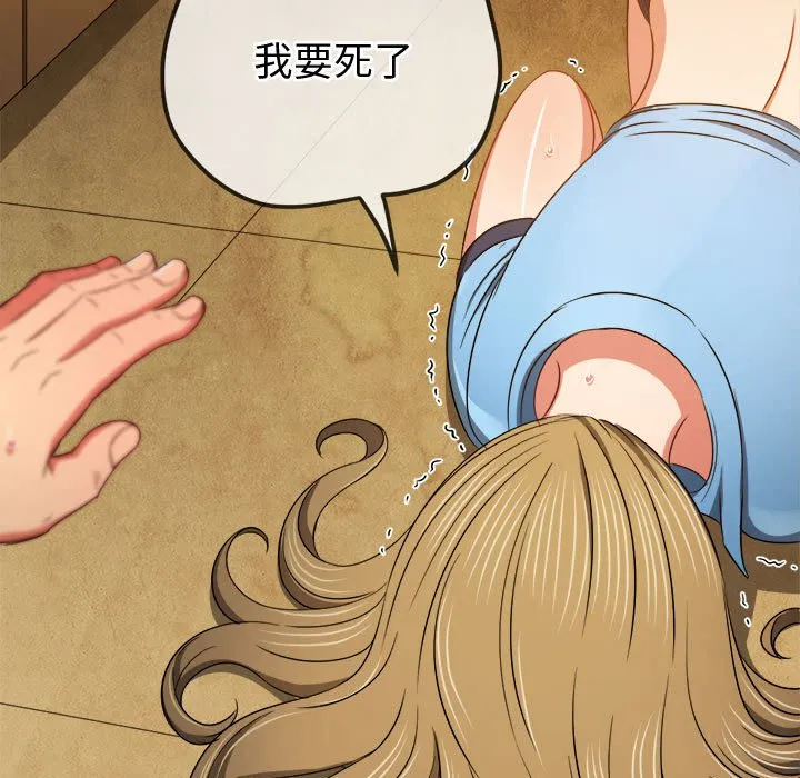 难缠小恶女 第162话