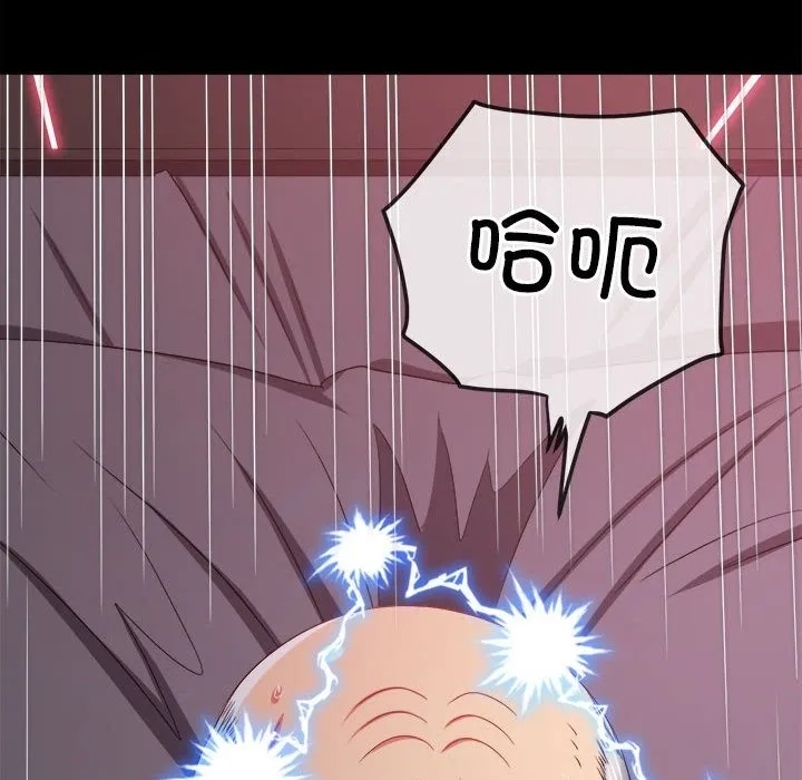 难缠小恶女 第219话
