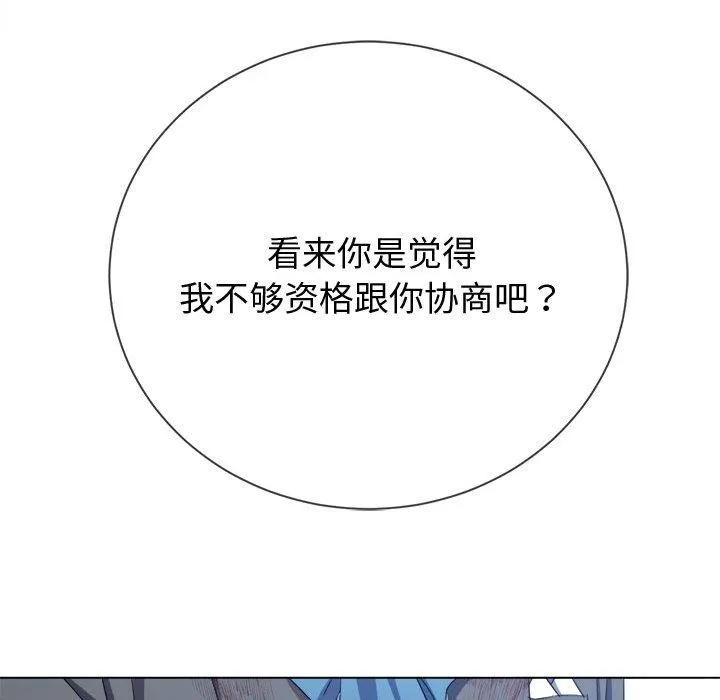 难缠小恶女 第233话