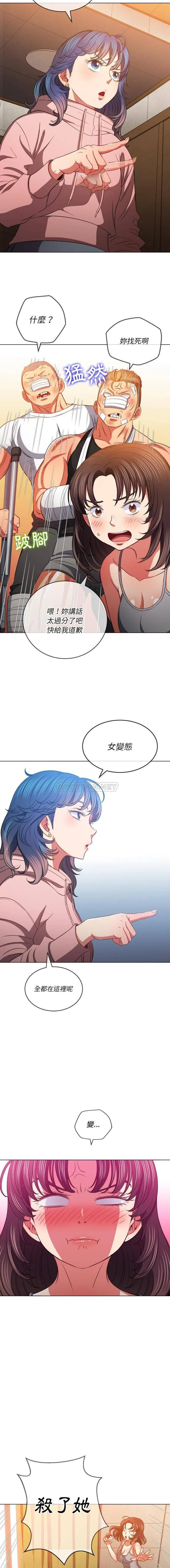 难缠小恶女 第94话