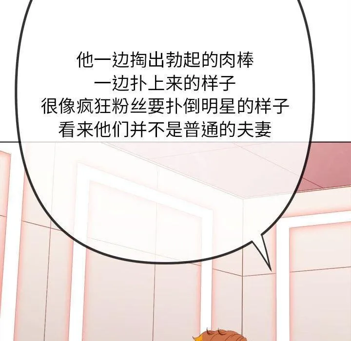 难缠小恶女 第226话