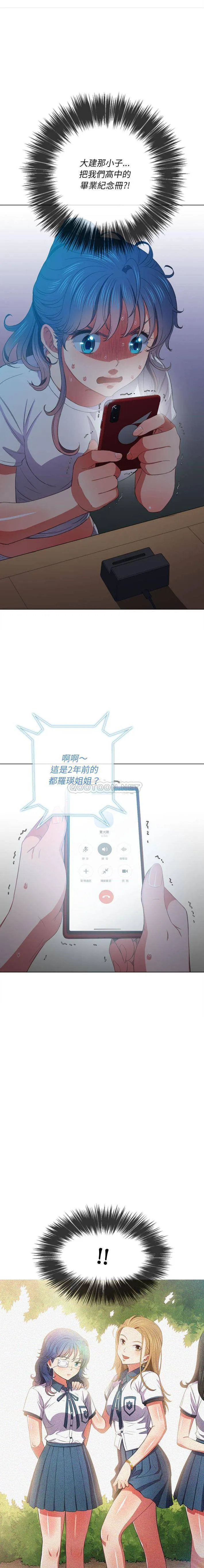 难缠小恶女 第43话