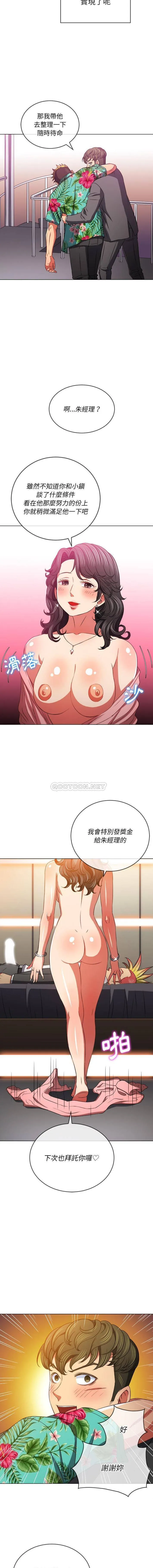 难缠小恶女 第100话