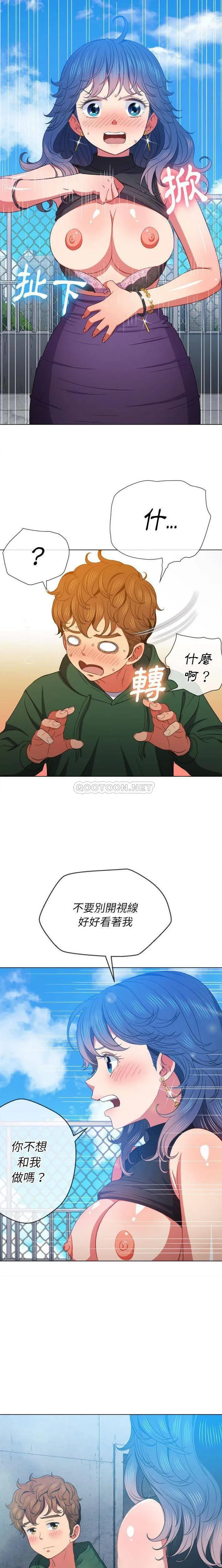 难缠小恶女 第57话