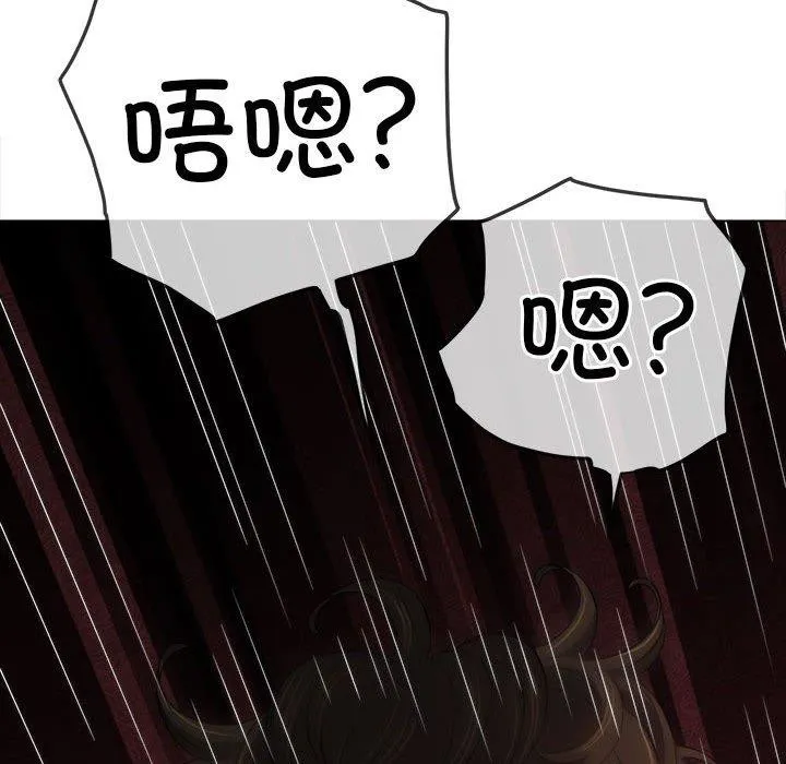 难缠小恶女 第237话