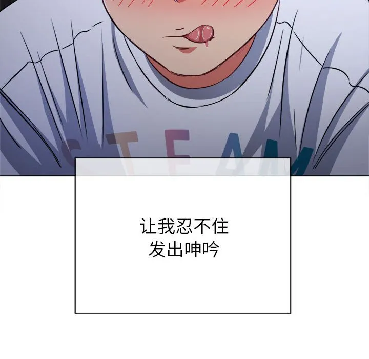 难缠小恶女 第141话