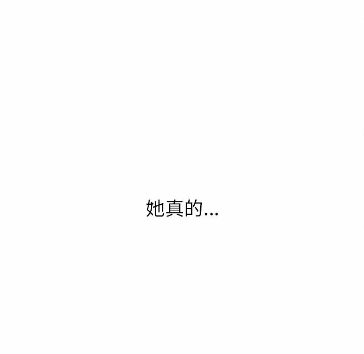 难缠小恶女 第126话