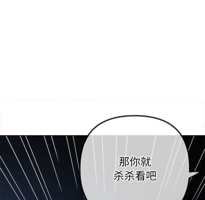 难缠小恶女 第235话