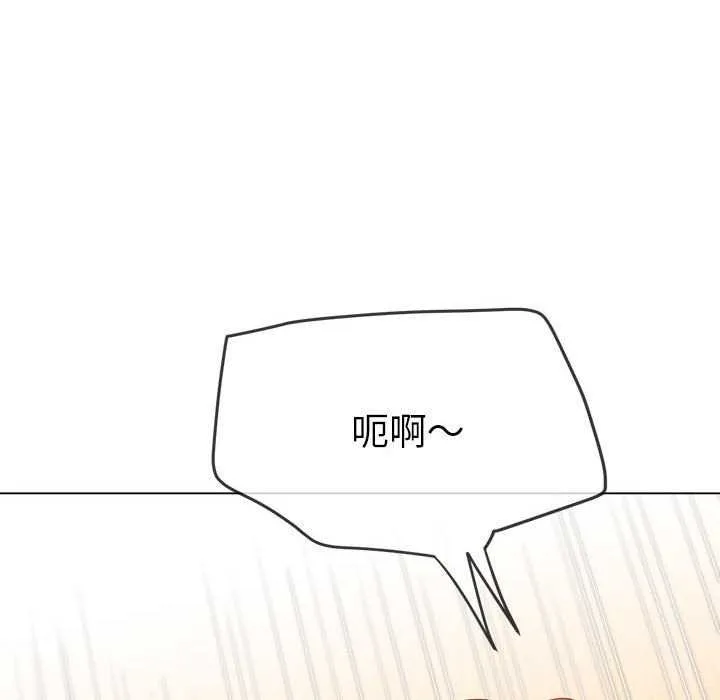 难缠小恶女 第225话