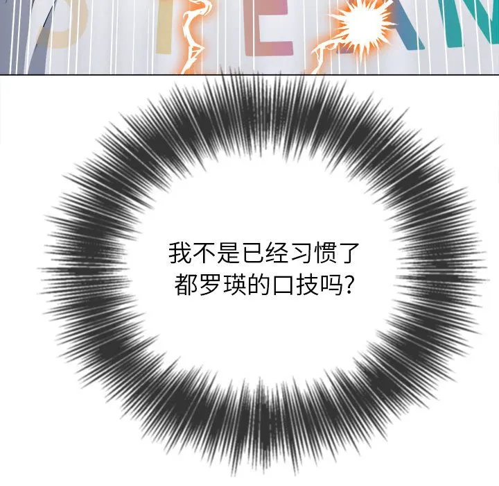 难缠小恶女 第141话
