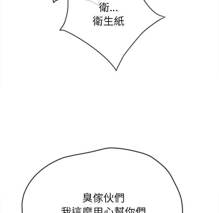 难缠小恶女 第188话