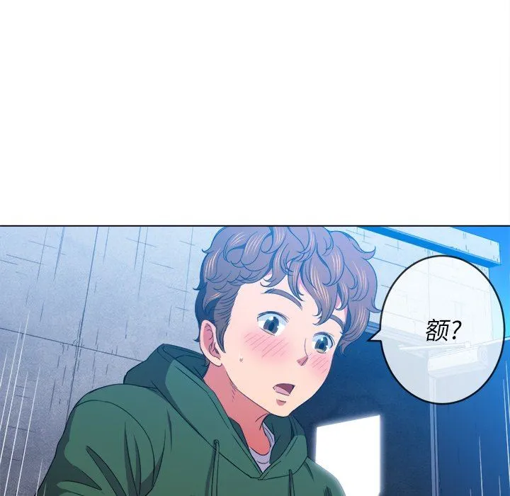 难缠小恶女 第59话