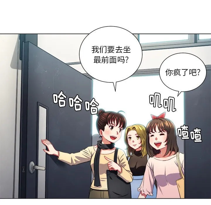 难缠小恶女 第 14 话