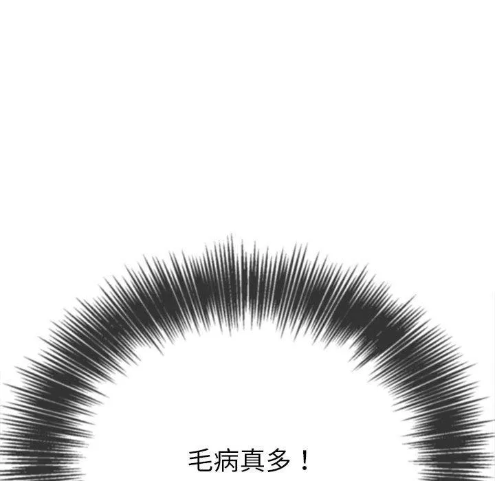 难缠小恶女 第188话
