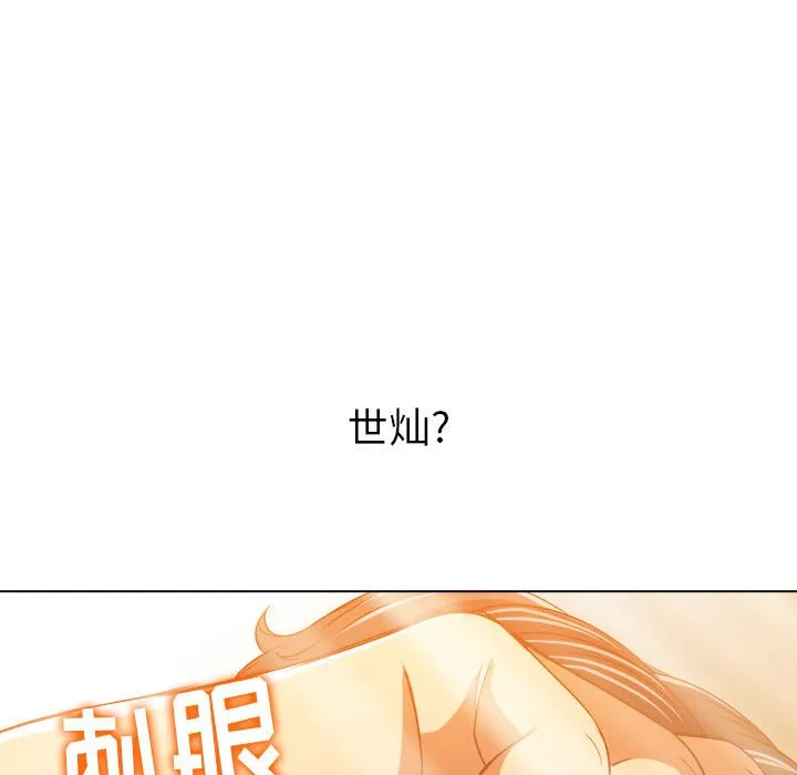 难缠小恶女 第145话
