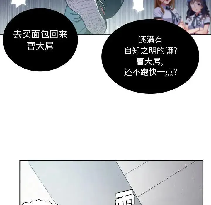 难缠小恶女 第 5 话