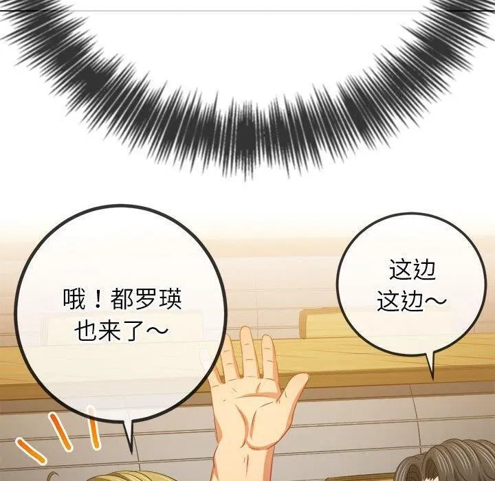 难缠小恶女 第240话