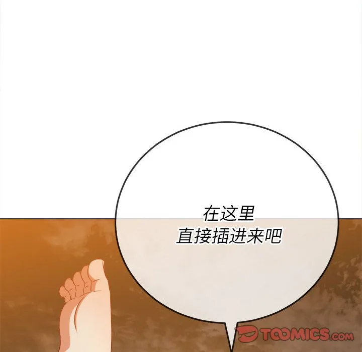 难缠小恶女 第149话