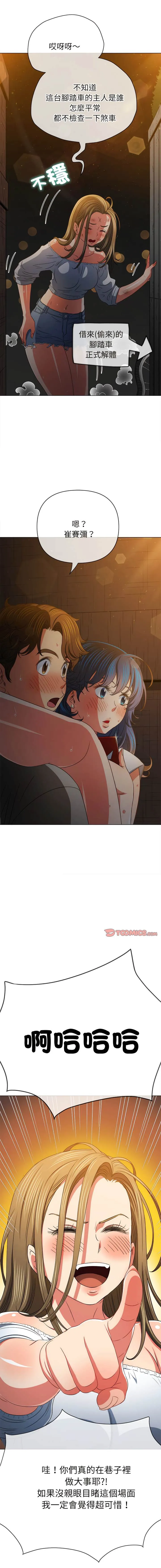 难缠小恶女 第186话