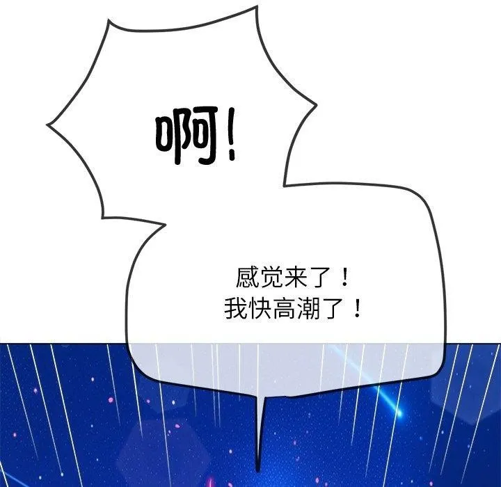 难缠小恶女 第243话