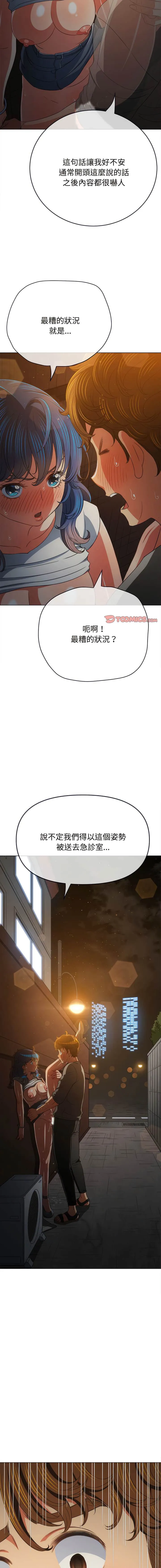 难缠小恶女 第185话