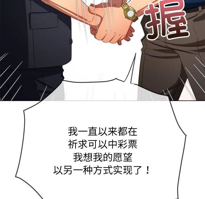 难缠小恶女 第236话