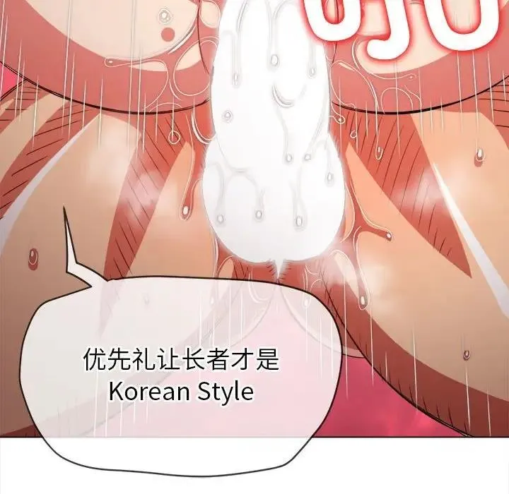 难缠小恶女 第213话