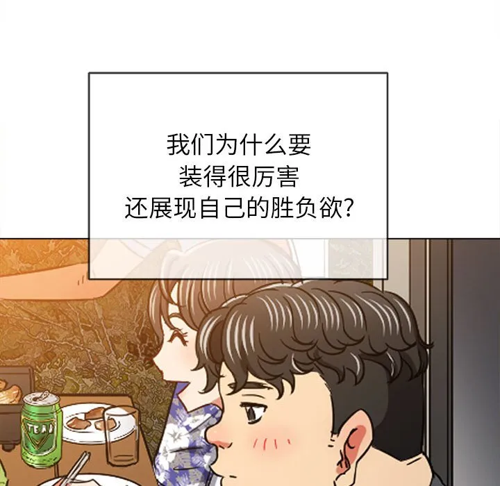 难缠小恶女 第148话