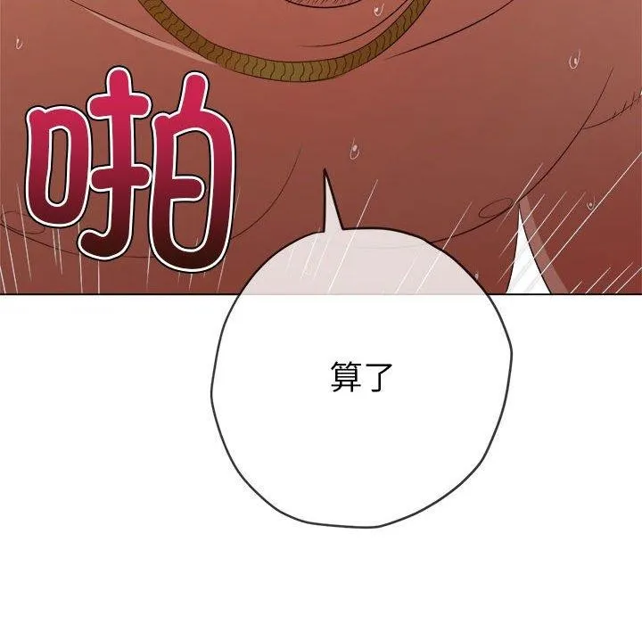 难缠小恶女 第226话