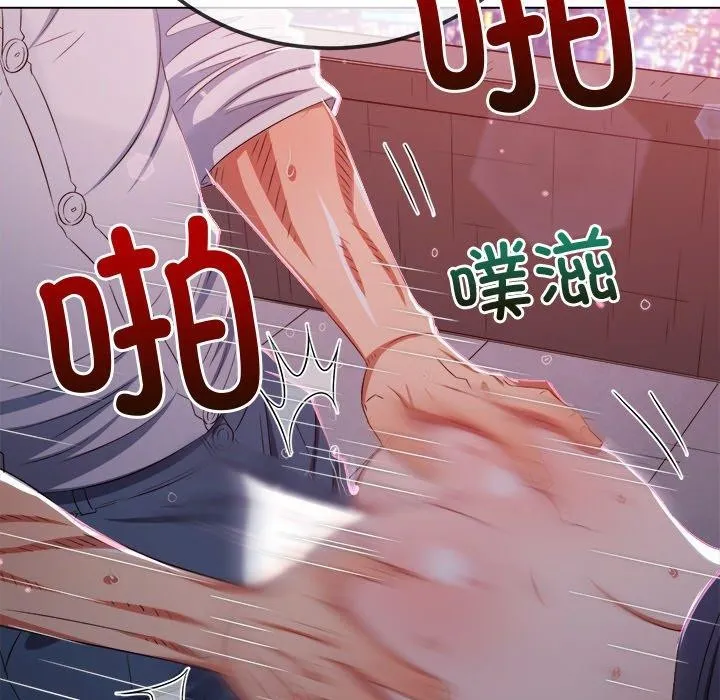难缠小恶女 第243话