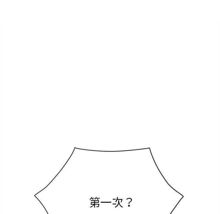 难缠小恶女 第226话