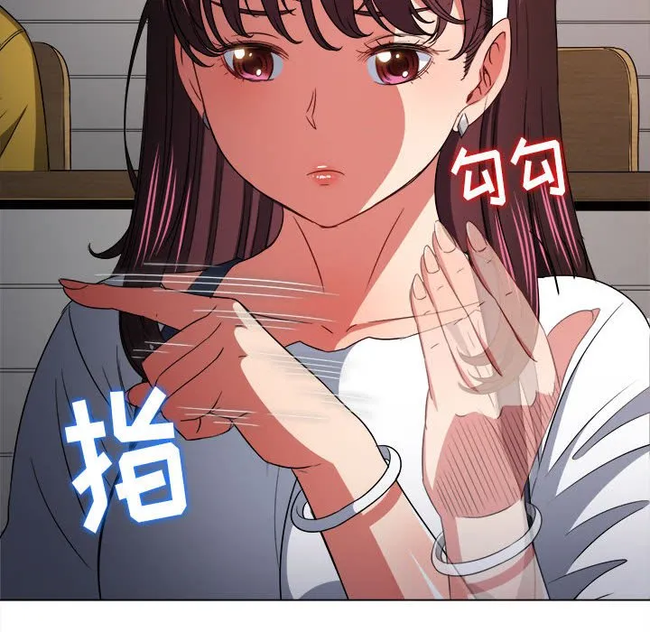难缠小恶女 第146话