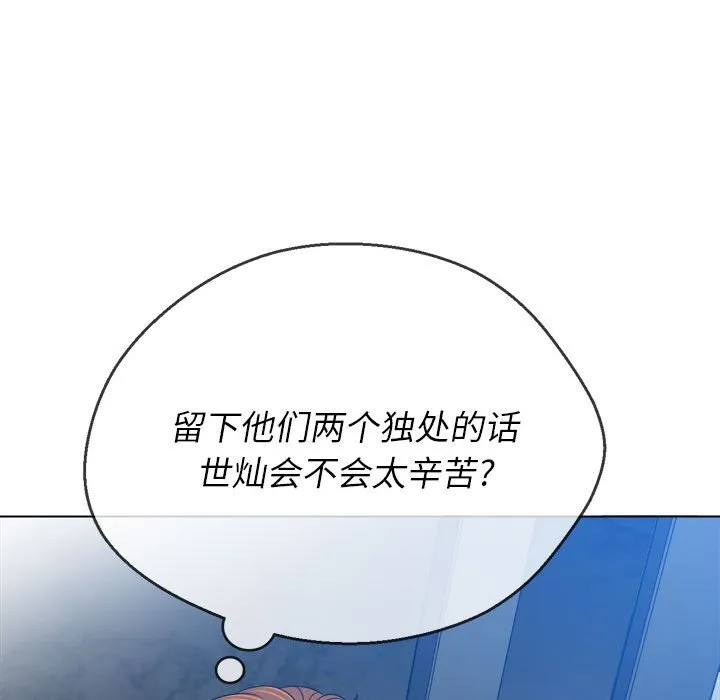 难缠小恶女 第148话