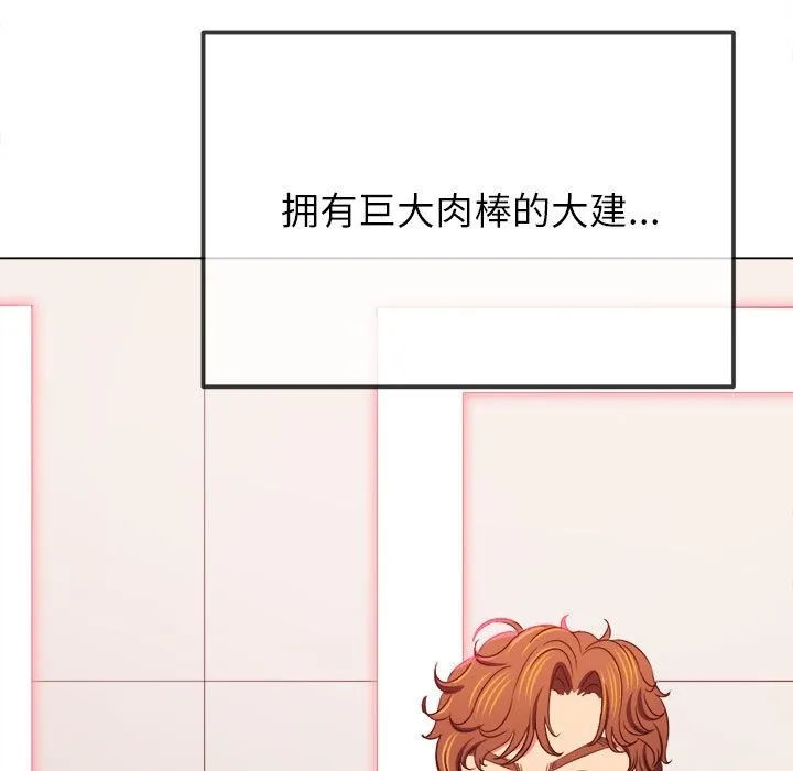 难缠小恶女 第221话