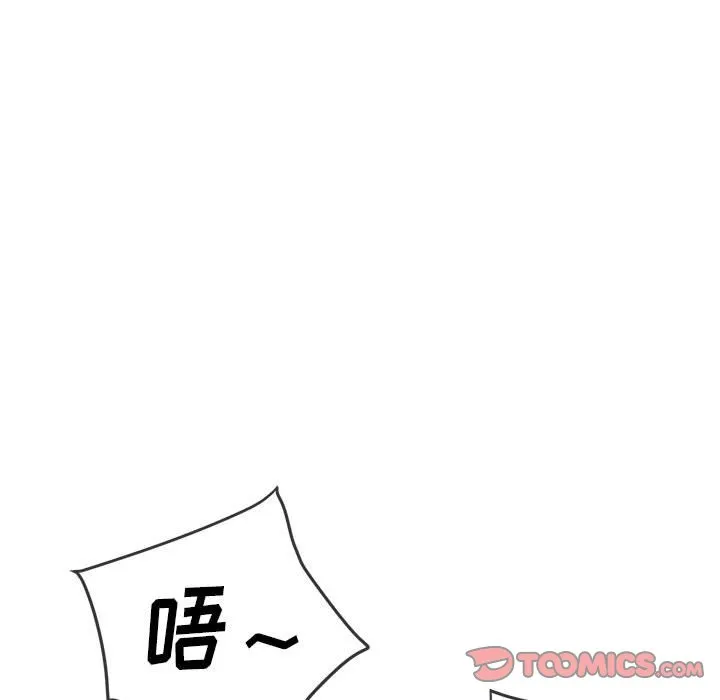 难缠小恶女 第141话