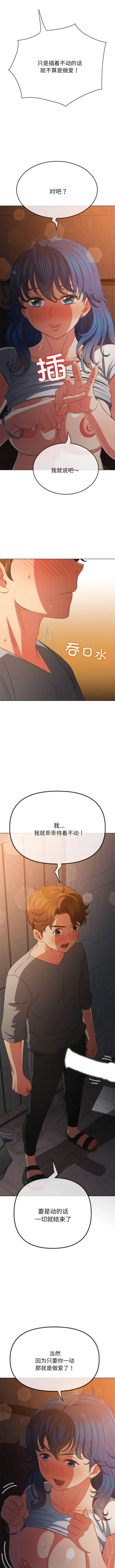 难缠小恶女 第183话