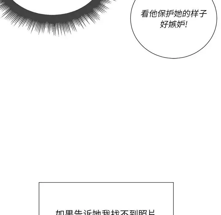 难缠小恶女 第 21 话