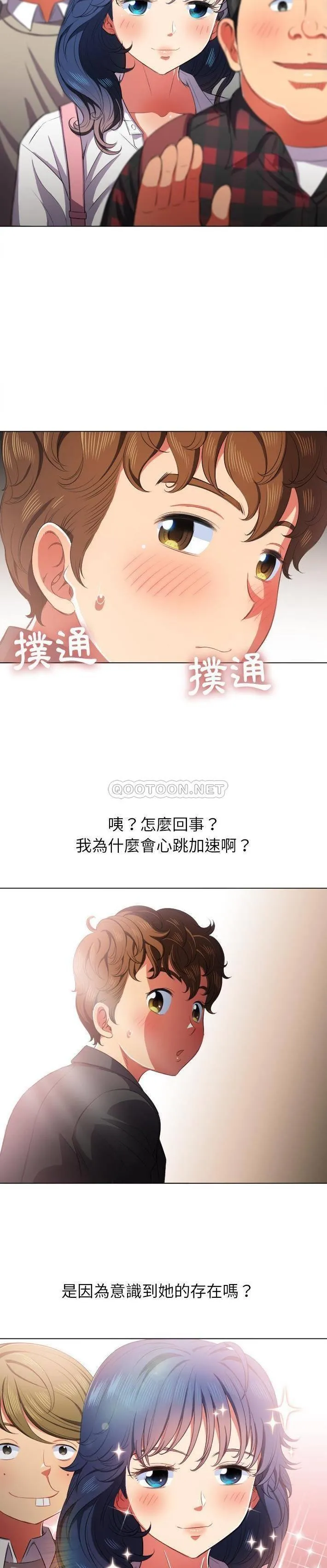 难缠小恶女 第34话