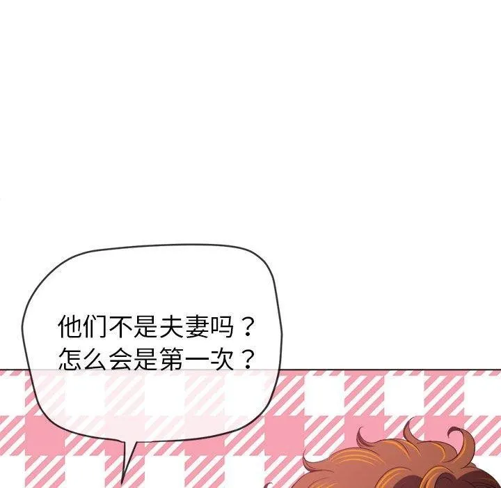 难缠小恶女 第226话