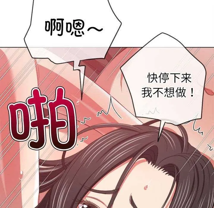 难缠小恶女 第225话