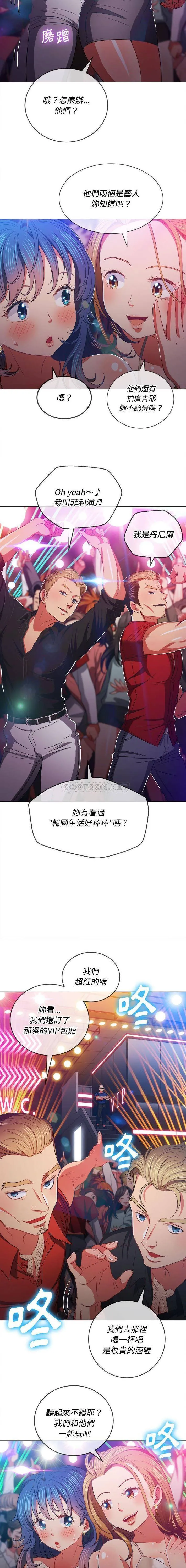难缠小恶女 第74话