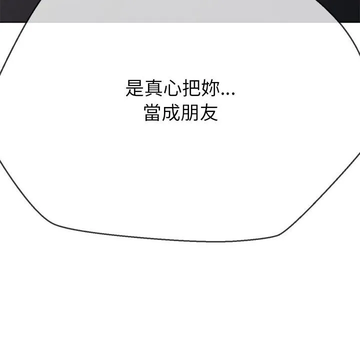 难缠小恶女 第195话