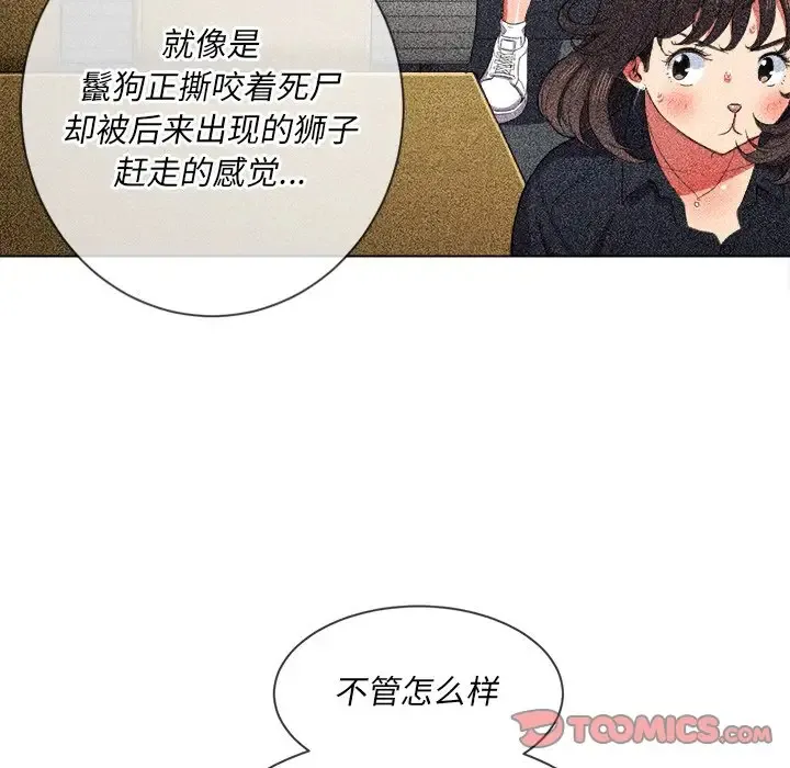 难缠小恶女 第61话