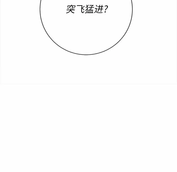 难缠小恶女 第128话