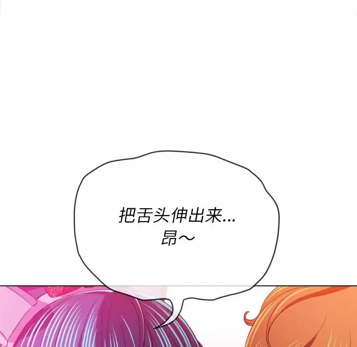 难缠小恶女 第125话