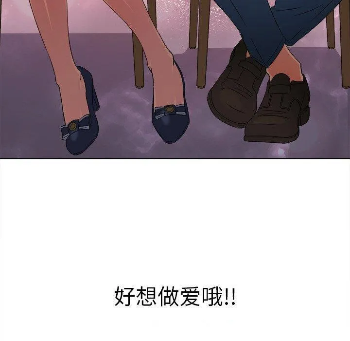 难缠小恶女 第242话