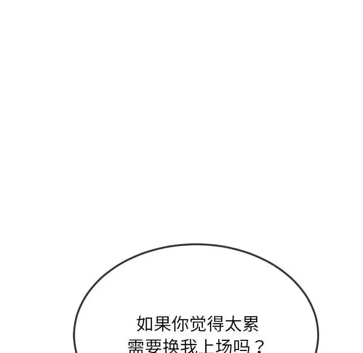难缠小恶女 第214话
