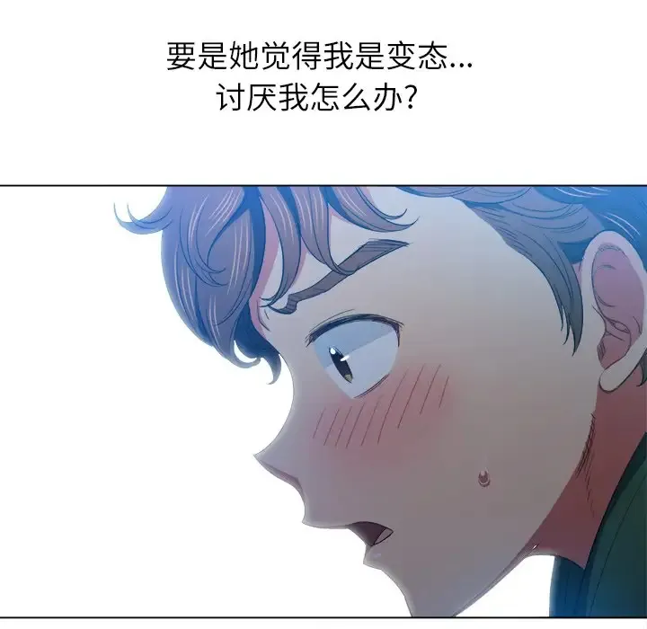 难缠小恶女 第61话