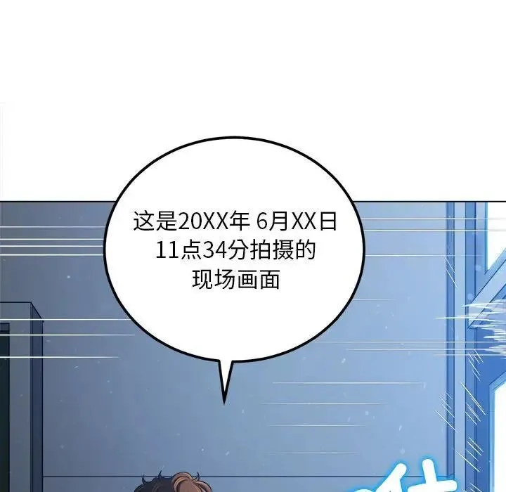 难缠小恶女 第193话