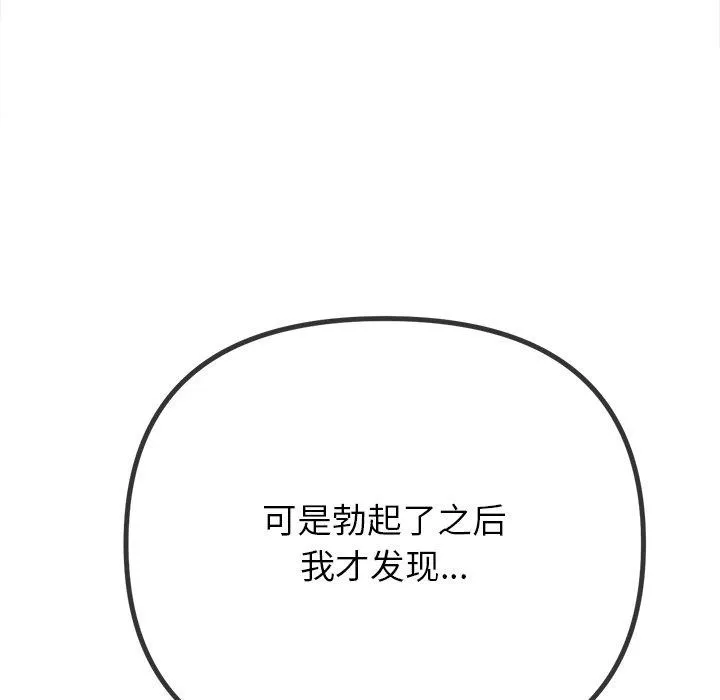 难缠小恶女 第229话